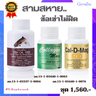 น้ำมันปลา กิฟฟารีน 1000 mg แคลเซียมโบรอน คอลลาเจนกระดูก  น้ำมันปลา1000mgแท้ น้ำมันปลาแคลเซียม กระดูก   คอลลาเจนแท้ ข้อ เข่า