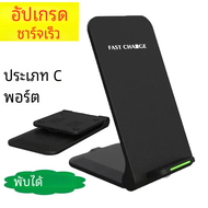 แท่นวางโทรศัพท์ชาร์จไร้สายแบบพับได้สำหรับ iPhone 15 14 13 12 11 x XS Samsung S22 S20 S10 Xiaomi ที่วางโทรศัพท์สถานีชาร์จเร็ว