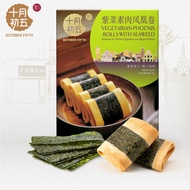 October First Five Seaweed Vegetarian Meat Phoenix Roll Seaweed Roll Handmade Egg Roll Egg Roll Egg 