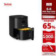 Tefal หม้อทอดไร้น้ำมัน Easy Fry Essential 3.5 ลิตร รุ่น EY130866