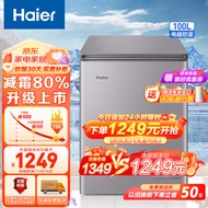 海尔（Haier）100升-40℃智控低霜小冰柜家用商用 冷藏柜冷冻柜冰柜小型小冰箱小型冷柜BC/BD-100GHEPC 以旧换新