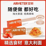 Empty Carved Pasta Classic Ketchup Stewed Pasta Instant Instant Pasta Healthy Breakfast Noodles