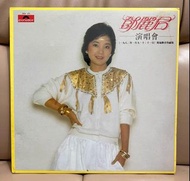 徵求鄧麗君黑膠唱片,求購鄧麗君演唱會黑膠lp,求購鄧麗君演唱會cd