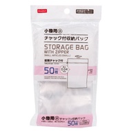 Daiso Plastic Ziplock Bag 8.5x12 Cm.