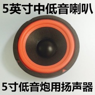 17cm Woofer Car Woofer Modified Medium Woofer Subwoofer Horn