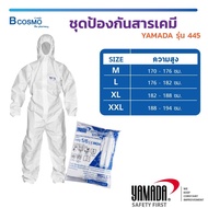mobile4289shop ชุดสารเคมี YAMADA รุ่น445 ชุดPPE กันไฟฟ้าสถิตย์ กันสารเคมีรุนแรง กันเชื้อโรค แบบใช้แล