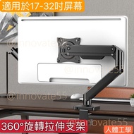 G0115熒幕臂架 顯示器支架 適用17-32吋液晶屏幕 夾枱氣壓熒幕支架 電腦顯示器 通用桌面底座 旋轉升級機械臂 懸停屏幕 Display bracket # screen lifting bra