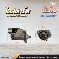 ไดสตาร์ท //ทั่วไป // รถแบ็คโฮ HITACHI EX200/KOBELCO SK300-SK400 / DAEWOO * ของแต่ง รถบรรทุก รถพ่วง