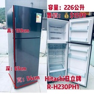 冰箱 Hitachi 日立 R-H230PH1 226公升 上置冷凍式雙門雪櫃 (亮麗黑色) 159CM高 變頻 二手電器 清倉大減價 最新款 貨到付款 精選貨品 襟用款 香港二手 洗衣機 二手雪櫃 