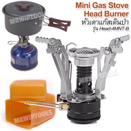 Stainless Steel Outdoor Stove Head Burner 4MNT หัวเตาแก๊ส เตาแก๊สพกพา จุดแบบ แม็คนิโต จุดติดง่าย เตา