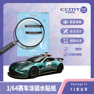 1/64 Racing Car Paint Decal Waterslide Sticker F1 Safety Car Aston Martin Vantage Decal Sticker Mode