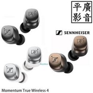 平廣 公司貨 Sennheiser Momentum True Wireless 4 藍牙耳機 第4代 降噪 MTW4