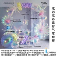 ลูกโป่งสีรุ้งเปลี่ยนสี 4D ลูกโป่งโลหะผสม ลูกโป่งระเบิดรูปหัวใจรูปดาวรูปหยดน้ำ ตกแต่งงานฉลอง วัสดุอลู