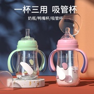 XM feeding bottle baby bottle children's water cup straw cup drop-proof leak-proof choking drinking water dual-purpose baby duckbill cup