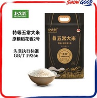 (北大荒/黑金包裝)  致臻特等五常大米 原糧稻花香2號 2.5公斤 #五常大米 #稻花香2號 #東北大米