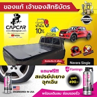 CAPCAR ผ้าใบปิดกระบะ คานมากที่สุด 5คาน NP300 Nissan Navara Cab นิสสัน นาวาร่า NP300 ตอนเดียว ปัจจุบั