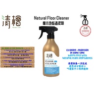 *CLEARANCE* FLOOR CLEANER SPRAY by HINOKI LIFE 清檜 - 檜木地板清潔劑 500ml - READY STOCK