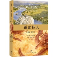 Wenjing Hobbit (Hardcover Illustration Book) Tolkin/Translator Wu Gang Original Books Mainland Intro