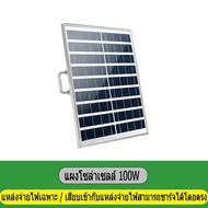 แผ่นโซล่าเซลล์ solar panel (สามารถพับได้) แผงโซล่าเซลล์ แผง โซล่าเซลล์ โซล่าเซลล์ solar cell แผงโซล่าเซลล์12v