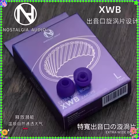 Nostalgia XWB Extra Wide Sound Outlet Nozzle - Vortex Tube Noise-Isolating Silicone Ear Tips for In-