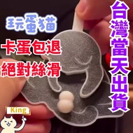 [Taiwan Shipment] Play Egg Cat Cat Play Egg Cat Play Egg Trick or Treat Cat Cat Egg Cat Egg Cat Key 