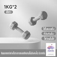 【ขายเป็นคู่】KUS ดัมเบล 5 kg 2ชิ้น weight training ดัมเบลล์ ฟิตเนส 1kg/2kg/3kg/4kg dumbbell set