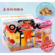 泰国OK面 鹹蛋面 培根蛋酱面 快熟面Mama OK Salted Egg Mee/Carbonara Bacon Mee Stir Fried Instant Noodle Thailand OK(