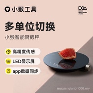 Little Monkey Tool Smart Electronic Kitchen Scale Roasted Coffee Household Scale Light Luxury Access