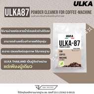 [ ออกใบกำกับภาษีได้ ] เครื่องชงกาแฟสด เครื่องชงกาแฟออโต้ เครื่องชงกาแฟอัตโนมัติ รุ่น ULKA S72 Commercial (ชงชาไทยได้) มัลติฟังก์ชั่น 19 bar ชงได้ทั้งเมนูเมล็ดและเมนูผง มีฐานรองกากกาแฟและน้ำทิ้ง ประหยัดเวลาทำงาน ใช้ง่าย ตัวเครื่องสแตนเลส มีรับประกัน 3 ปี