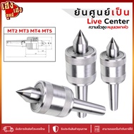 The Center Is A High-Speed Live Center. Rotating Only The Work Head Requires Speed. It MT2 MT3 MT4 M