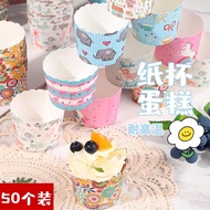 Cupcake Small Cupcake Cupcake Cup Hokkaido Household Muffin Cup Chiffon Cup High Temperature Resista
