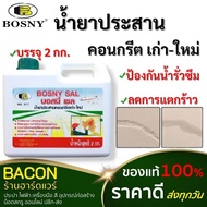 BOSNY Concrete Bonding Agent Model B217 For Old-New High Adhesion Strength Reduce Surface Cracking