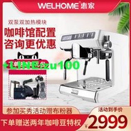 {咨詢送禮}Welhome/惠家 KD-270S 咖啡機意式全半自動家用商用WPM專業拉花奶