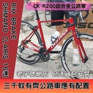 💥三色可選💥CYCLETRACK R200 16速 入門級公路車 SHIMANO ROADBIKE TWITTER TRINX XDS JAVA