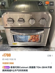 Cusinart美膳雅TOA-28HK不鏽鋼烤焗爐9公升氣炸烘烤焗爐CUISINART TOA-28HK 9L Compact Airfryer Toaster Oven