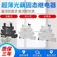 New Arrival Ultra-Thin Rail Type Optocoupler Solid State Relay DC Control DC 603DD DC Control AC 240