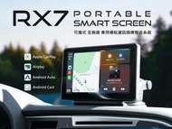 [ES資訊] 無線版CORAL RX7 CARPLAY 車用可攜式智慧螢幕 語音聲控 倒車顯影