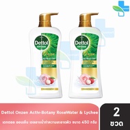 Dettol Onzen Activ-Botany เดทตอล เจลอาบน้ำ กุหลาบ ลิ้นจี่ 450 มล. [2 ขวด สีขาว] ครีมอาบน้ำ สบู่เหลวอาบน้ำ แอนตี้แบคทีเรีย 1001