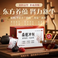 Blue Mulberry Brew 15g * 6 Bags/Box Insomnia Constipation White Hair Mulberry Block Brew Agent Mulbe