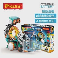 【寶工 ProsKit】5合1機械編程機器人 GE-895