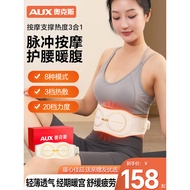 [Boutique] Oaks waist massager, abdominal warming belt for relieving cold and protecting the waist, 