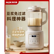 Oaks wall breaking machine household multifunctional 2-5 soybean milk machine fully automatic juicer