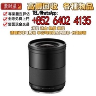 哈蘇（Hasselblad）XCD 21mm f4 超廣角鏡頭，港實體店高價回收 各種相機 鏡頭，徠卡 Leica，蔡司 Zeiss，庫克 Cooke，飛思，Phase One，哈蘇 Hasselbl