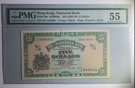 1962-70年 渣打銀行 5元