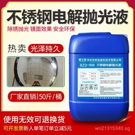 Stainless Steel304Polishing Solution Electrolysis316Electrolytic Polishing201Stainless Steel  Polish