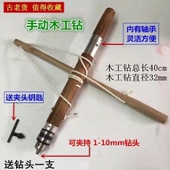 Antique-style Car Drill Wood Drill Manual Drill Reciprocating Drill Hand Drill Woodworking Drill Str