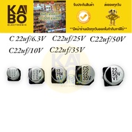 Capacitor SMD 22uf/6.3V 22uf/10V 22uf/25V 22uf/35V 22uf/50V (Pack Of 10) Canned There Is