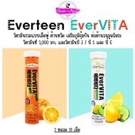 พร้อมส่ง ถูกที่สุด ของแท้ เม็ดฟู่วิตามินซีเกาหลี Everteen EverVITA วิตามินซี เม็ดฟู่วิตามินซี รสเลม่อน รสส้ม