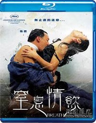 LZ-14507窒息情欲Breath (2007) 張震,薑仁亨,河正宇 