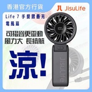 幾素 - JisuLife Life 7 手提摺疊充電風扇 - 黑色 (6975061532590)